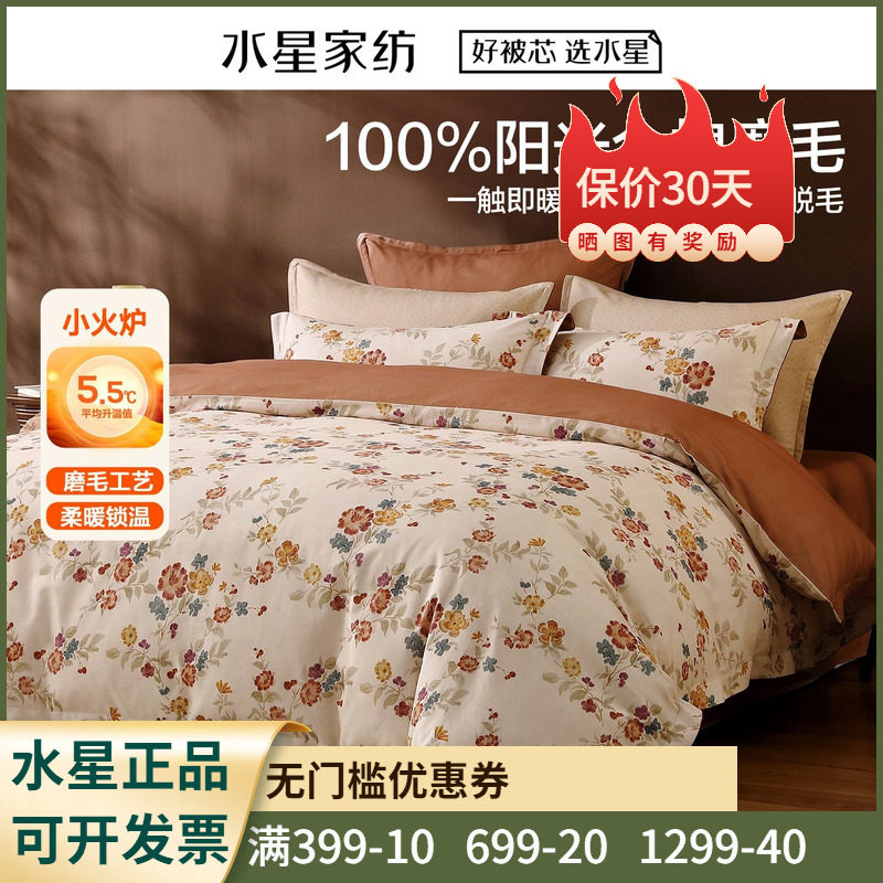 水星家纺中古芳华旧影套件A类冬用加厚磨毛纯棉四件套1.8米1.2