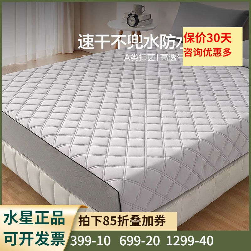 床护垫(漂白色)防尘罩床品