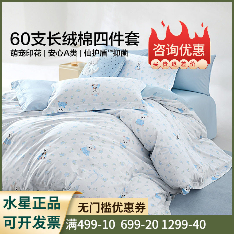 A类标准+抑菌呵护】(床笠式)