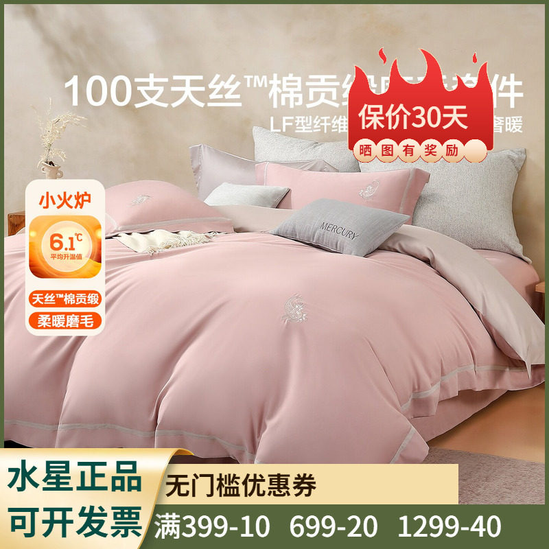 水星家纺意式·流光秘语套件100支天丝棉磨毛四件套1.8米1.5
