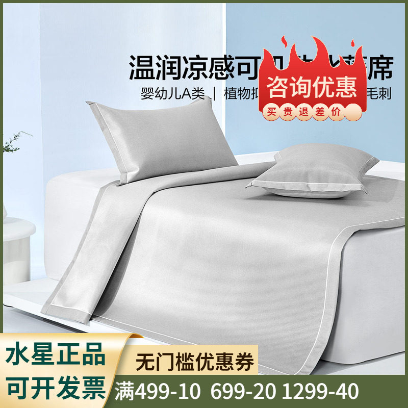 单双人床笠式【1000D冰藤席凉席