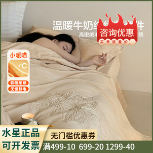 水星家纺牛奶绒四件套珊瑚绒加绒被套床单保暖套件双面绒秋冬季