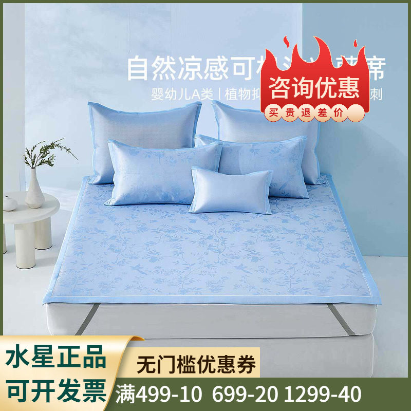 冰藤席母婴A类抑菌呵护可水洗】