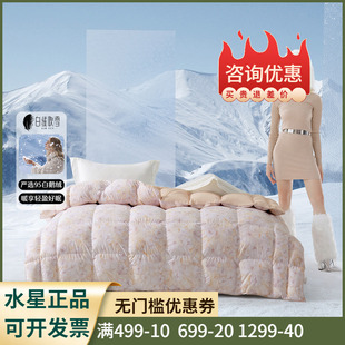 水星家纺云窗视界白鹅绒冬被95%松花江抗菌防螨被芯保暖羽绒被子
