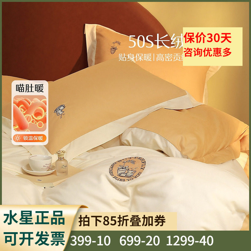 长绒棉磨毛四件套长绒棉