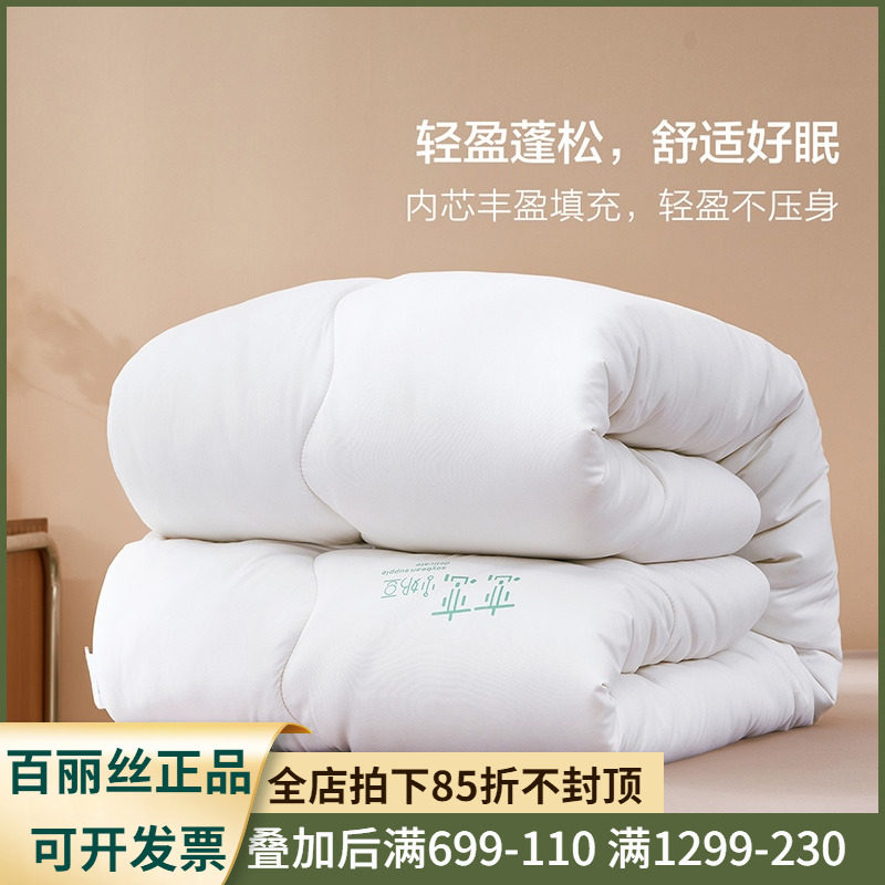 纤维被芯百丽丝秋冬被子