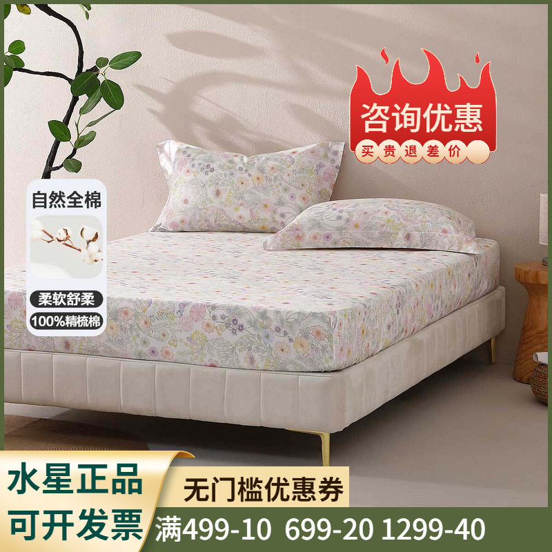 全棉面料+A类标准+花卉印花】