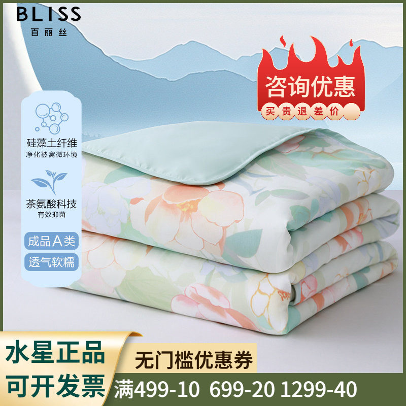 百丽丝家纺A类茶氨酸抑菌夏被夏季轻薄透气学生宿舍夏被2025新款