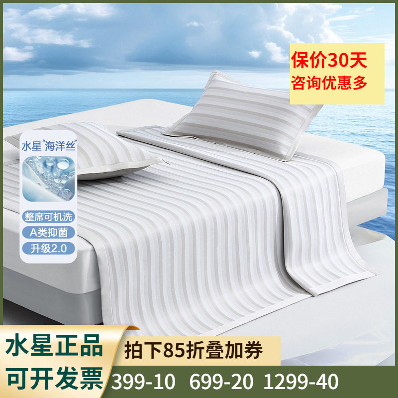 （床笠式）冰丝席+A类抑菌
