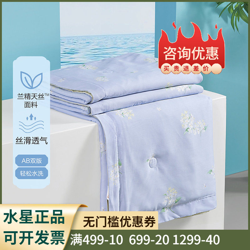 百丽丝家纺 沁水香盈天丝夏被单双人可机洗空调被夏凉被单双人