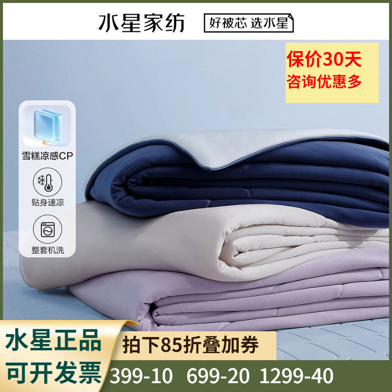 雪糕被5.0+雪糕席【贴身凉爽可