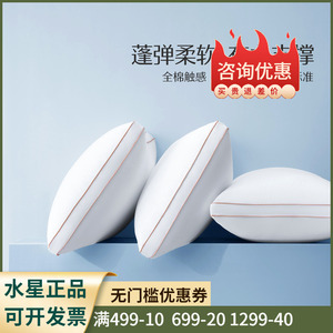云柔抗菌防螨舒适对枕(适中款