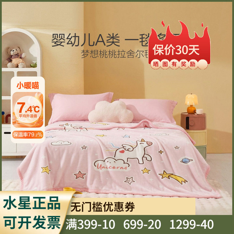 梦想桃桃拉舍尔毯沙发毯子