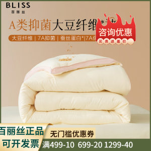 水星家纺出品百丽丝大豆被四季被大豆纤维被