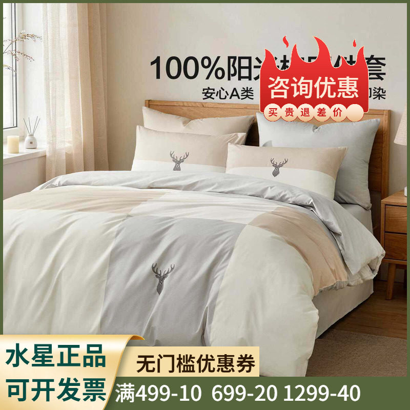 全棉面料+A类标准】床上用品