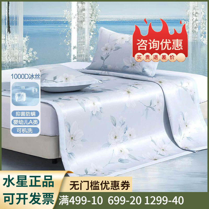 床笠式【1000D+母婴A类+可水洗】