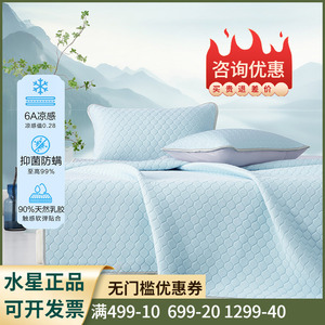 百丽丝家纺  蓝桥春雪抗菌防螨天然乳胶席单双人凉席席子1.8米1.2