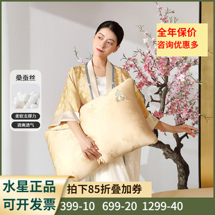 水星家纺A类抑菌蚕丝枕莱赛尔桑蚕丝枕新中式绣花枕头投桃喜禄