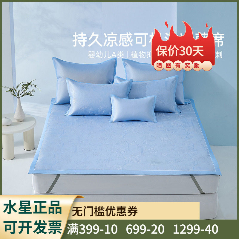 水星家纺花鸟雅集乔枝可水洗提花冰藤席1000D夏凉席三件套席子1.8