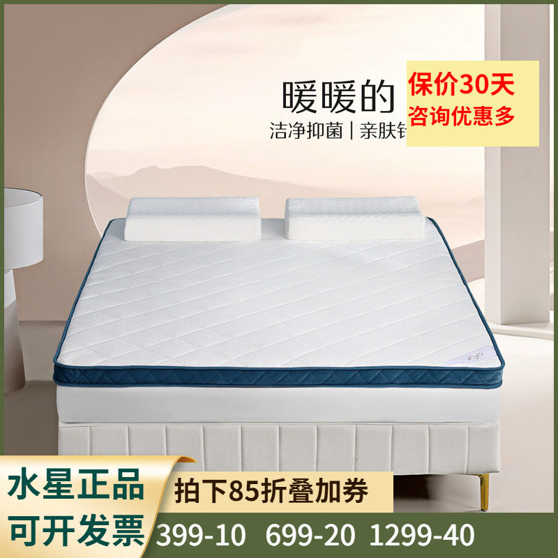 水星家纺宿舍秋冬软床垫