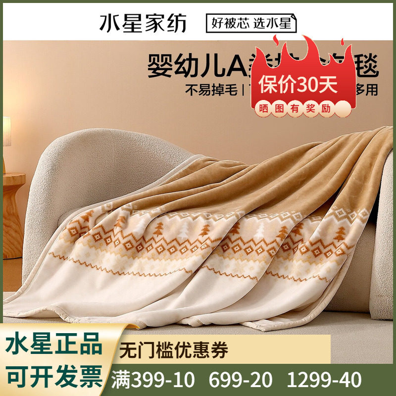 拉舍尔毯【双层绒感+婴幼儿A类