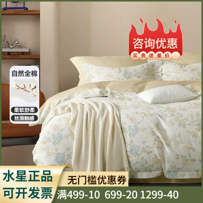 全棉面料+A类标准+花卉印花】
