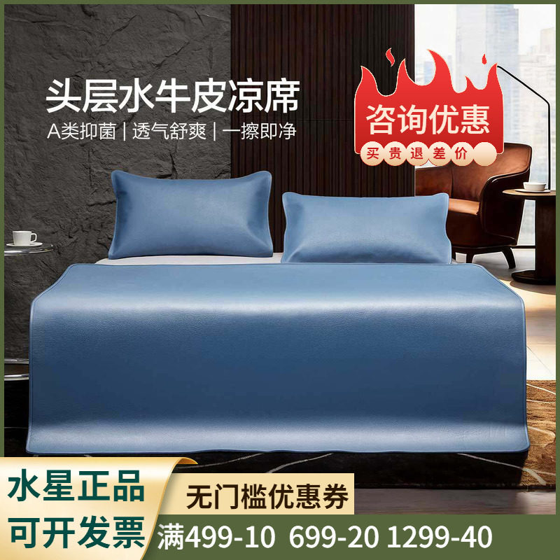 空调席牛皮席子带枕套