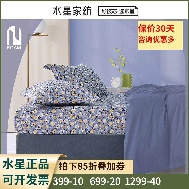 水星家纺全棉抗菌印花床笠