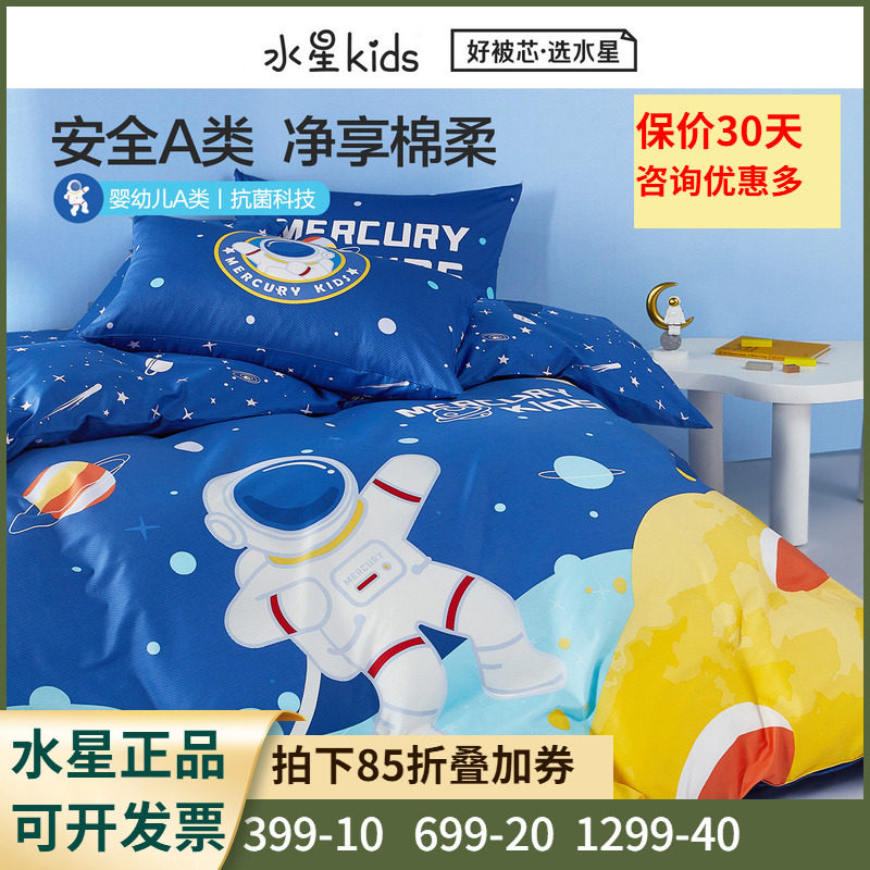 全棉抗菌卡通套件四件套