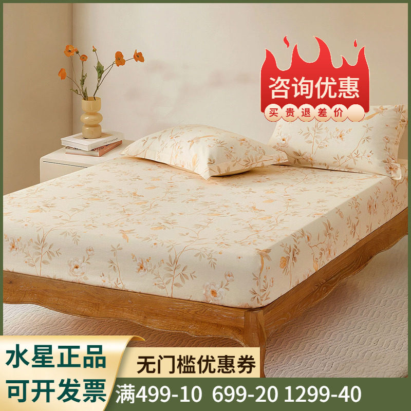 全棉面料+A类标准+精美印花】