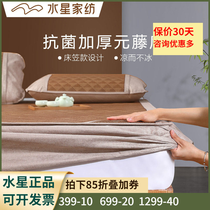 水星家纺抗菌加厚艾草床笠款席子