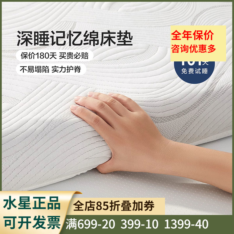A类抑菌记忆棉+分区硬度设计】