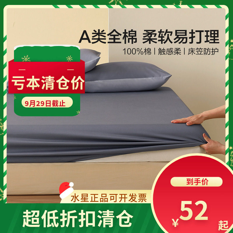 水星家纺金辉月白全棉床笠(微瑕品)