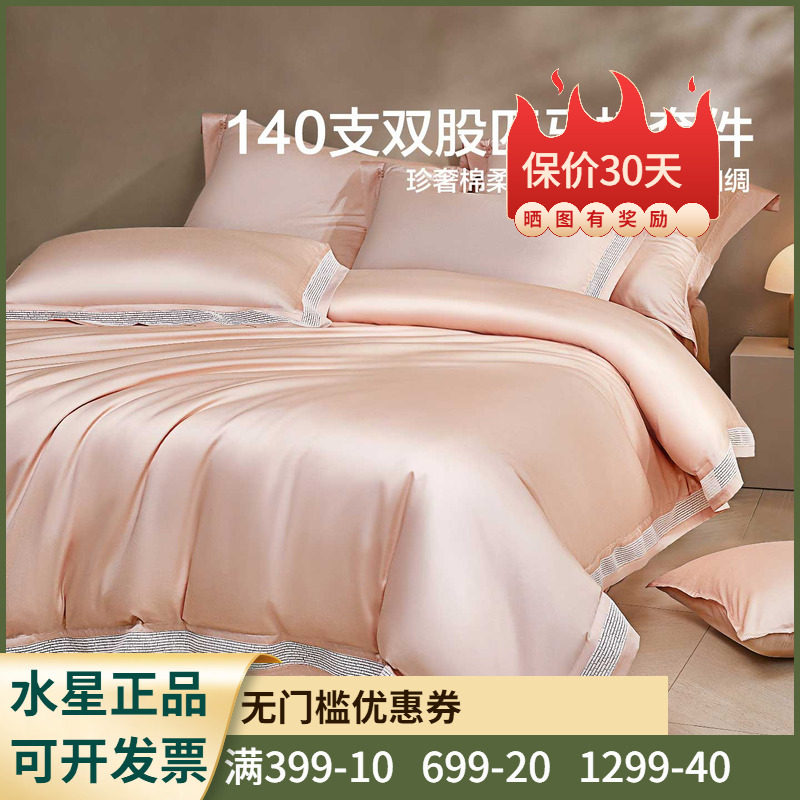 双股匹马棉+A类标准+轻奢柔软