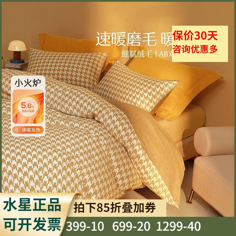 抗菌/吸湿发热)四件套纯棉床单式