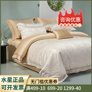 水星家纺四件套60支长绒棉提花套件新中式国风被套床单被罩床品