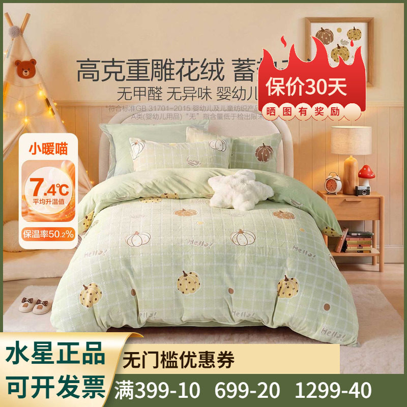 抗静电+母婴A类】床上用品