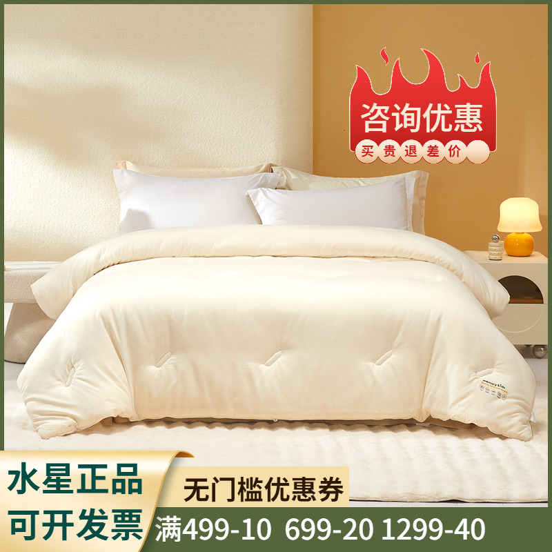 家纺被芯水星抗菌四季