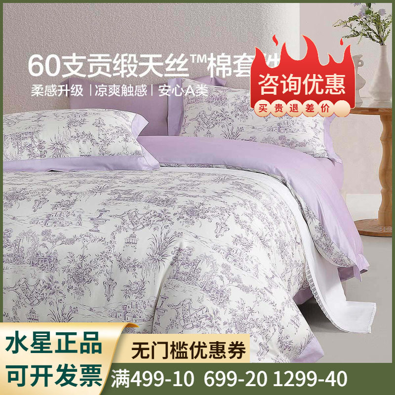 床笠式贡缎工艺+A类标准