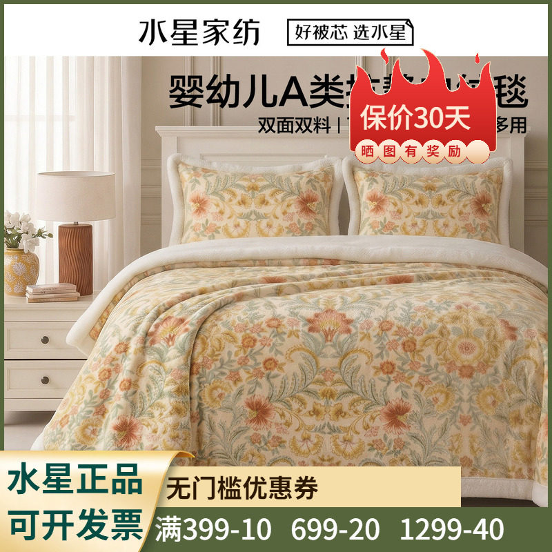 水星家纺莫里斯·凤尾丹蔻毛绒毯A类毛毯抗静电毯子5-7斤可水洗