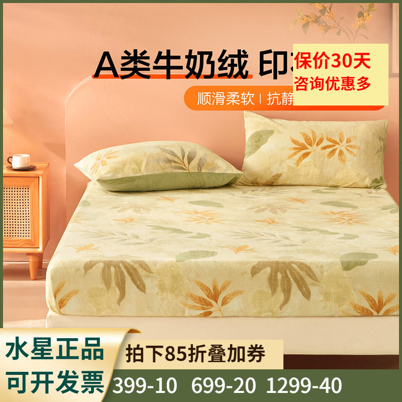 单人双人床笠BLISS法兰绒