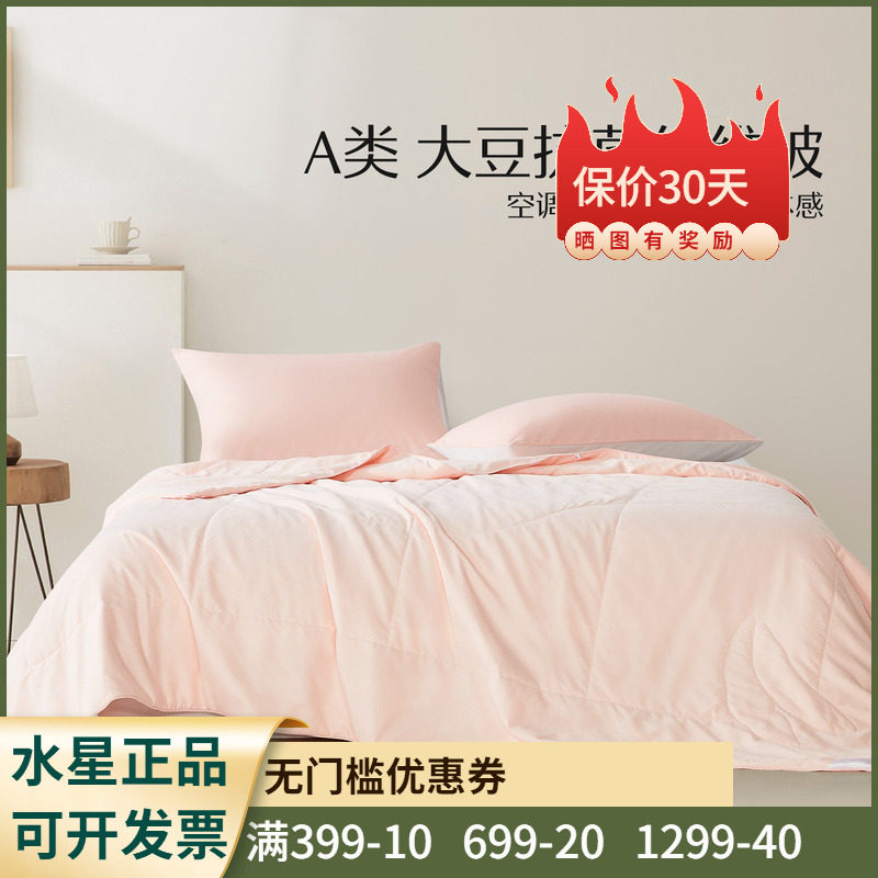 柔雅大豆抗菌特厚冬被(漂白色)