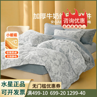 水星家纺繁花花园织梦牛奶绒四件套珊瑚绒加绒被套床单保暖套件