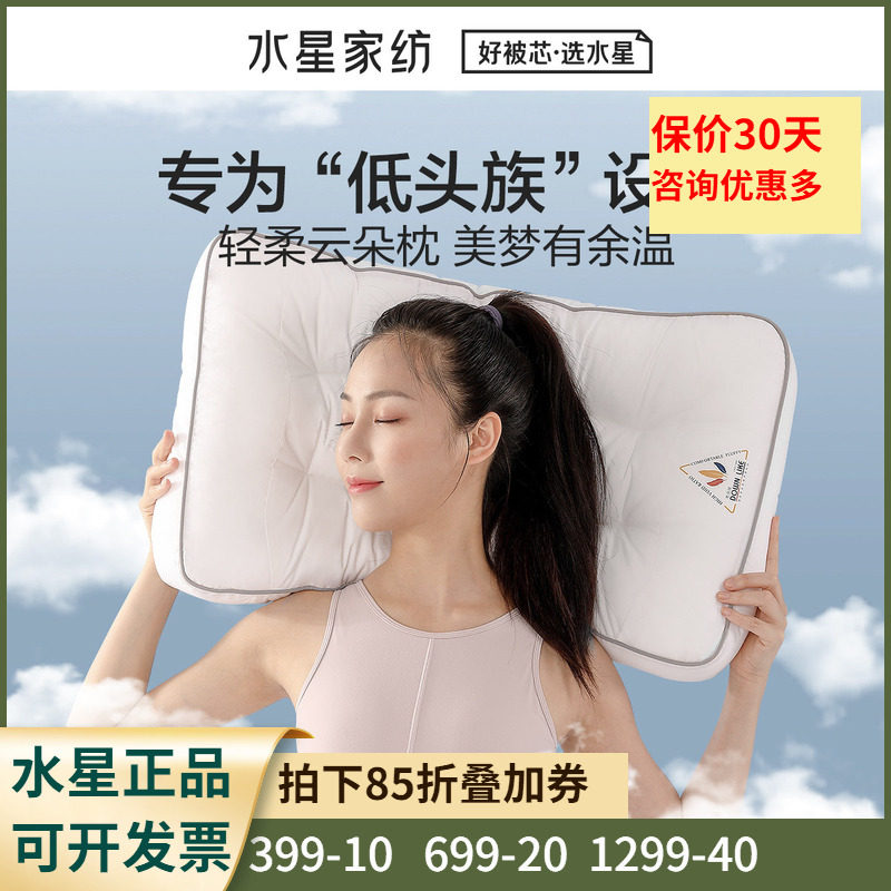 水星释压可调节透气枕