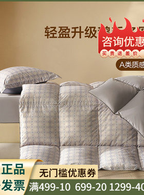 百丽丝格兰迪亚抗菌鹅毛四季/冬厚被AB面羽绒被单双人冬被子被芯
