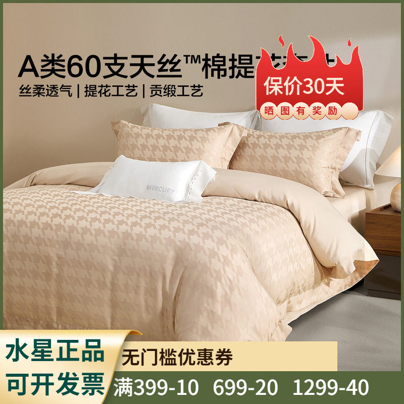 60S天丝棉+贡缎织造+提花工艺