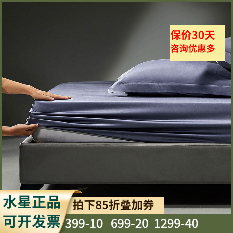 水星家纺200S双股匹马棉床笠单件轻奢贡缎抑菌床垫保护套致臻奢霓