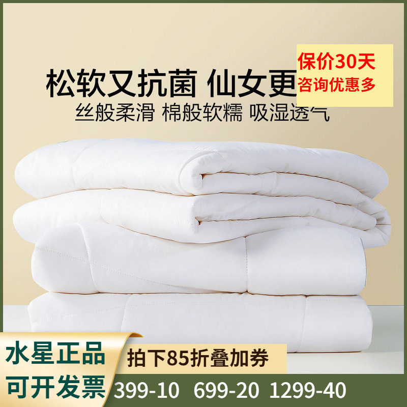 单双人大豆纤维被子水星抗菌四季