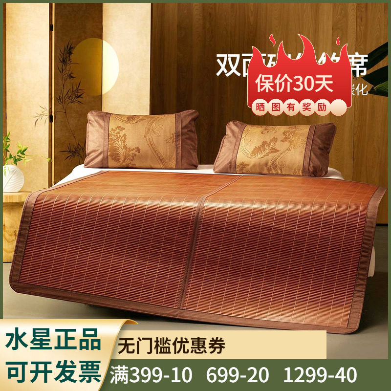水星家纺竹席夏季抑菌双面可用凉席家用可折叠席子床上用品26新
