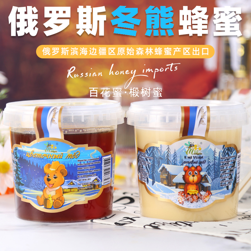 蜂蜜纯正天然俄罗斯原装进口椴树蜜百花蜜结晶雪蜜土蜂蜜1250克桶